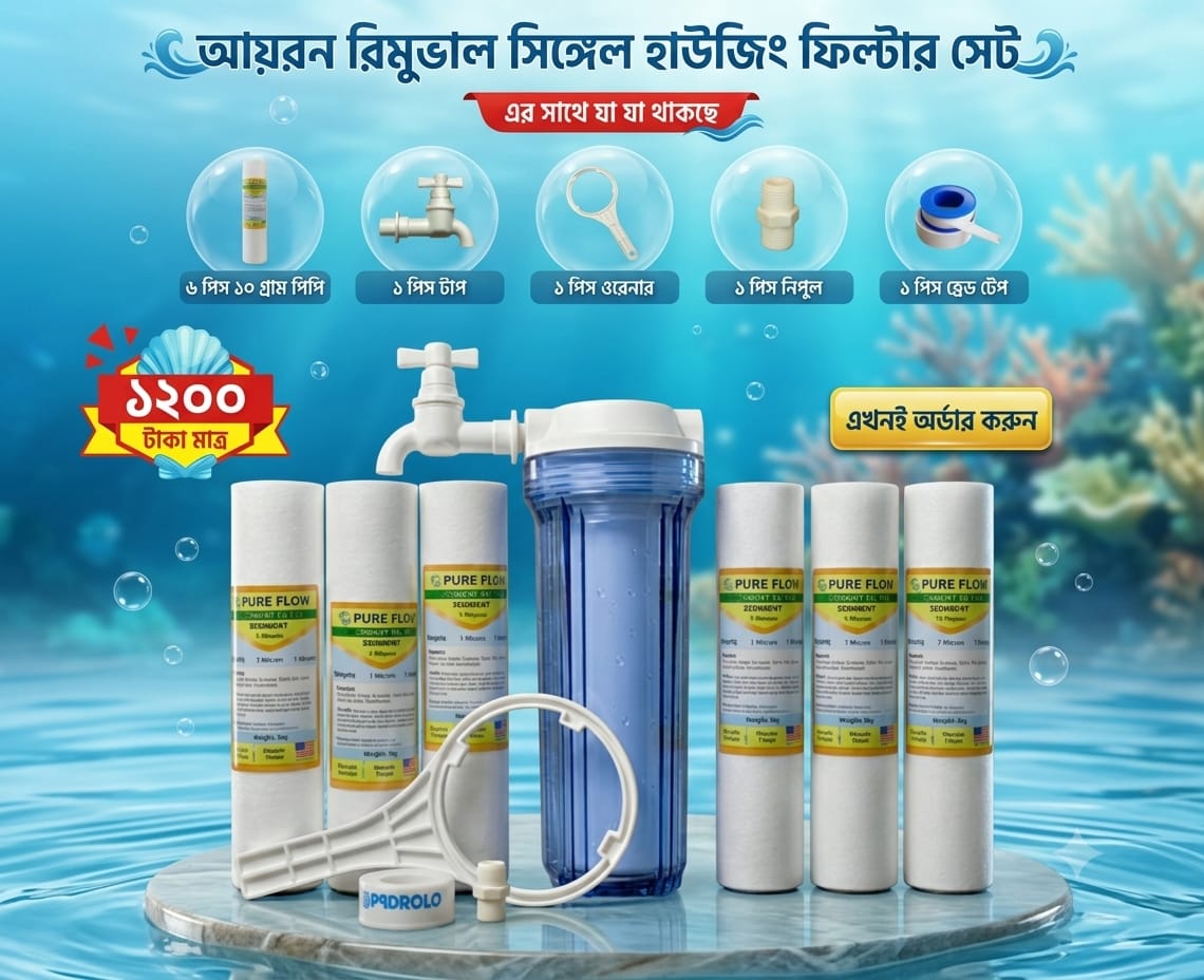 বিশুদ্ধ পানি, সুস্থ জীবন।
